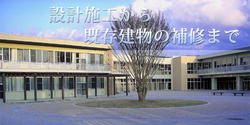 建築事業