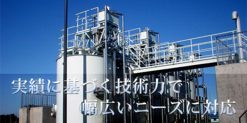 施設事業
