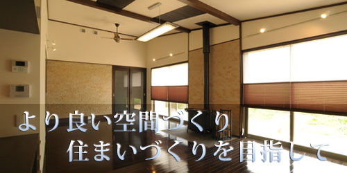 住宅事業