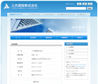 会社案内